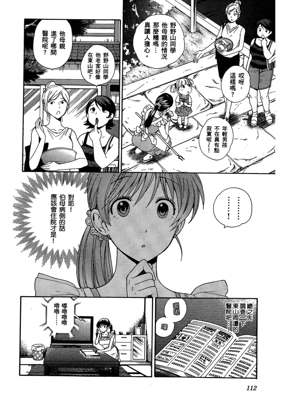 Page 114