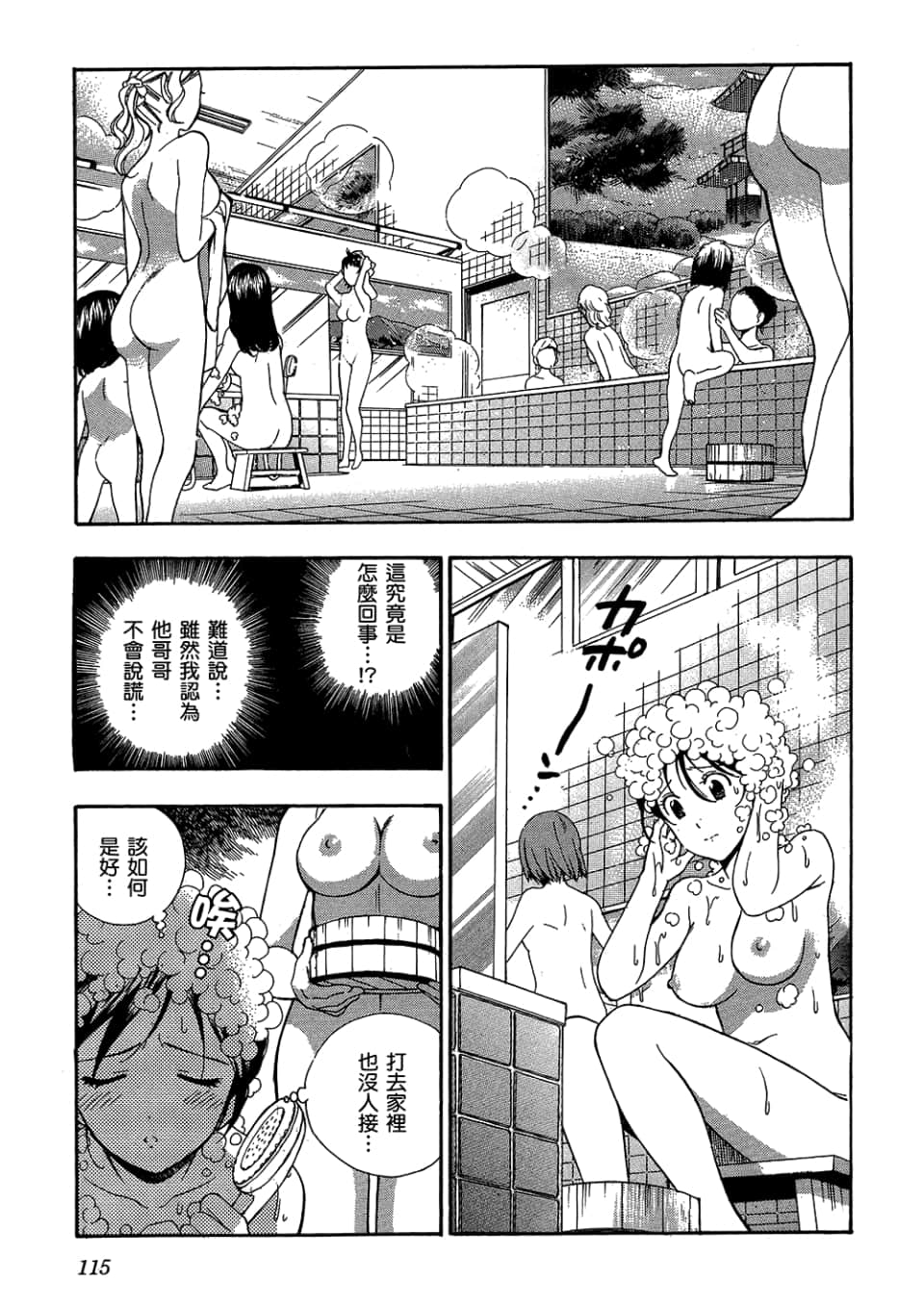 Page 117