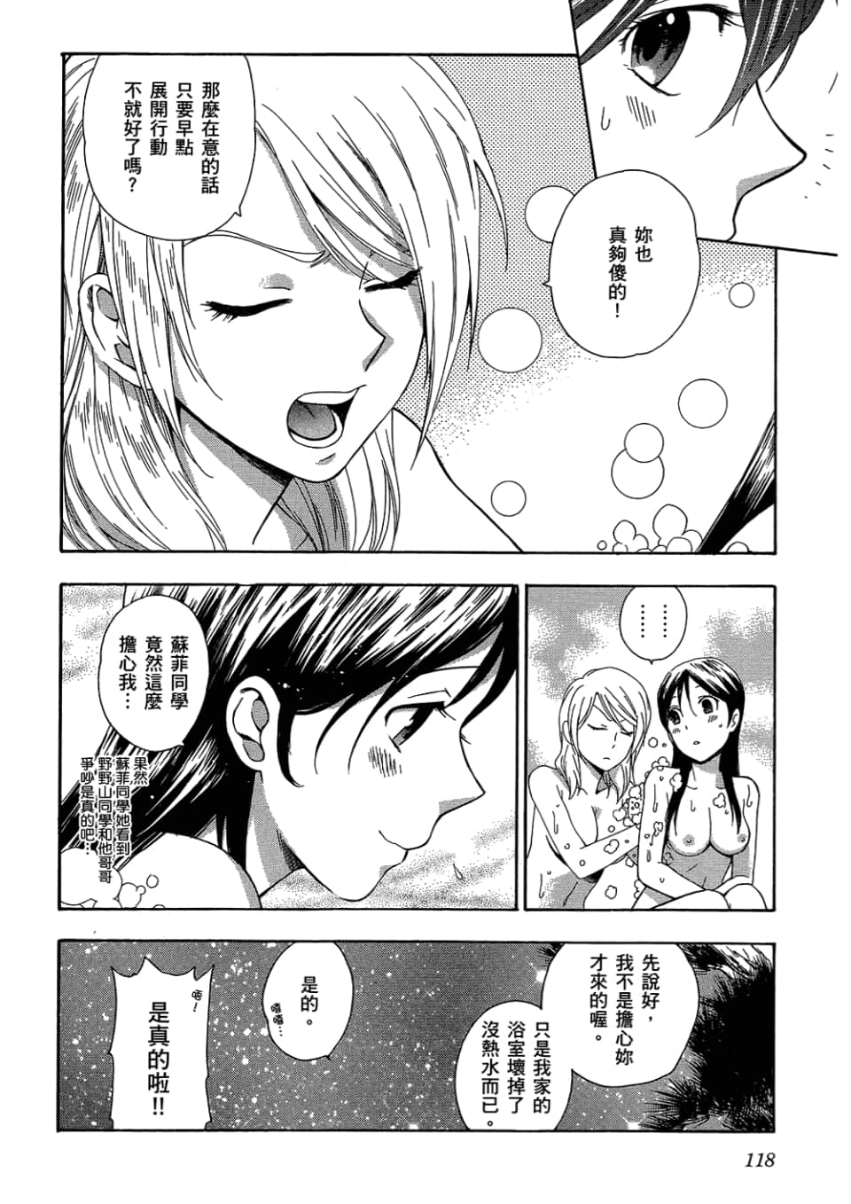 Page 120