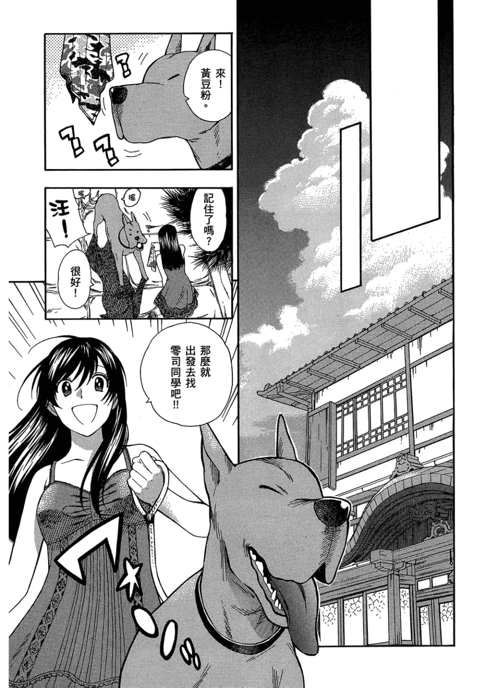 Page 121