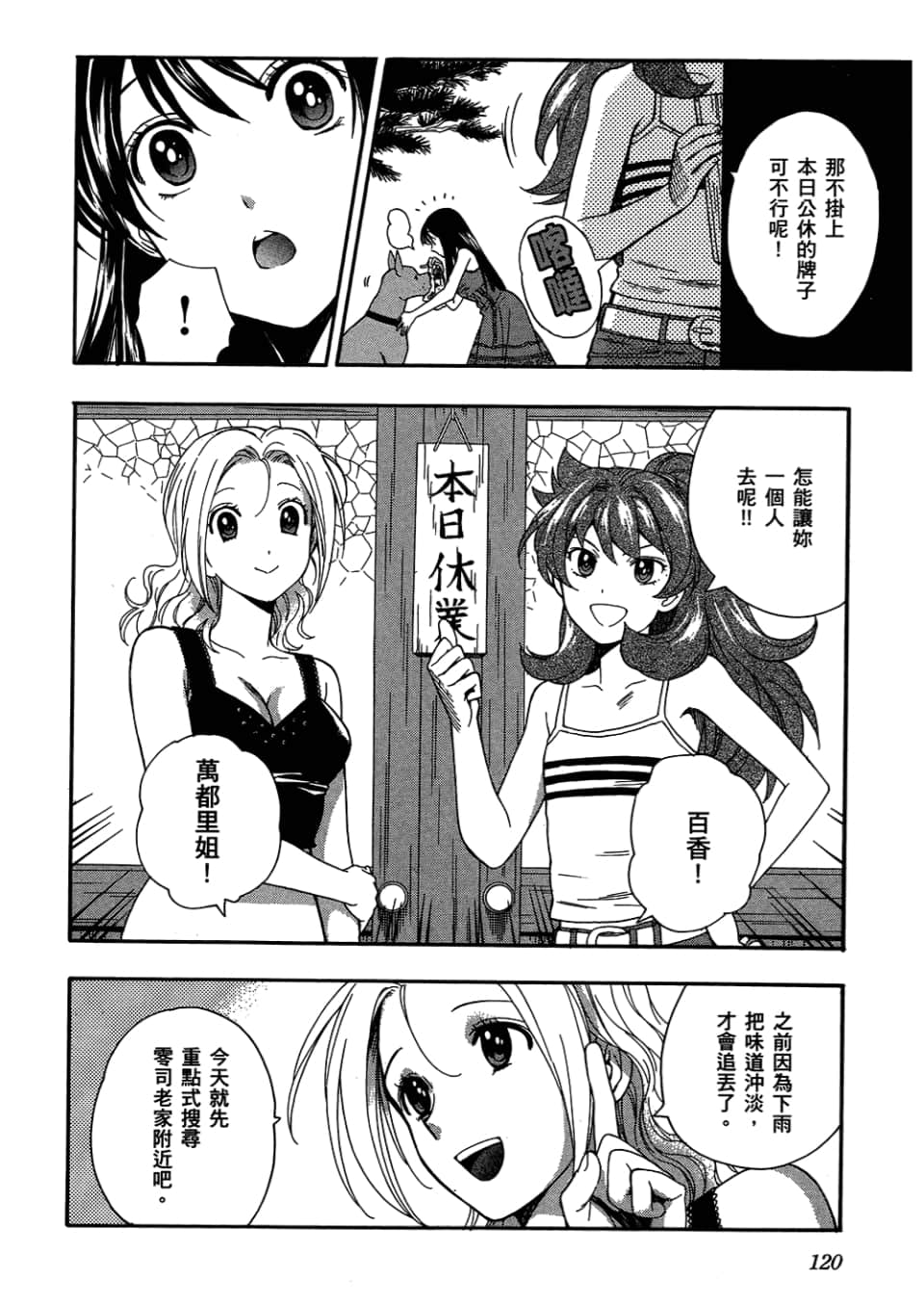 Page 122