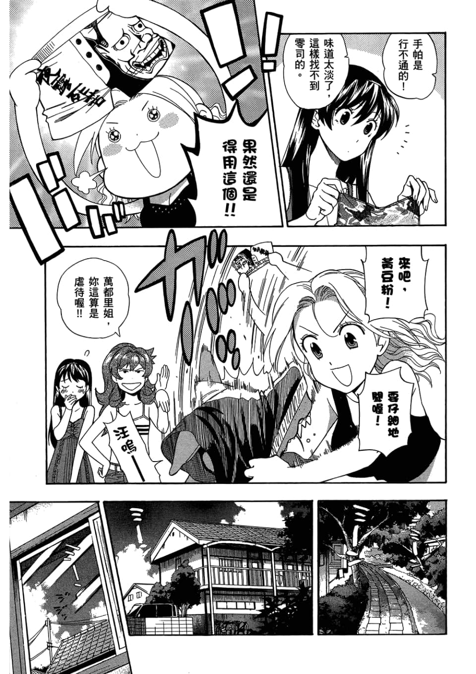 Page 123