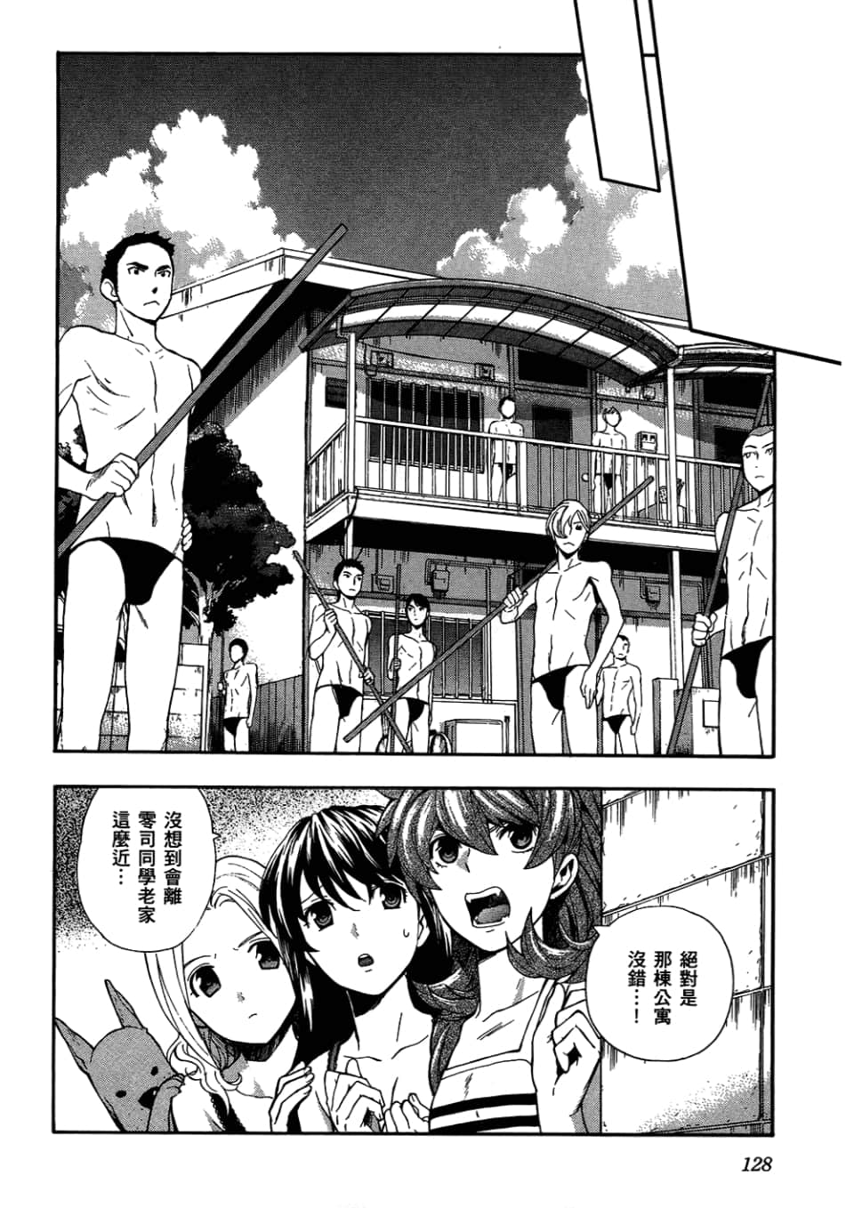 Page 130