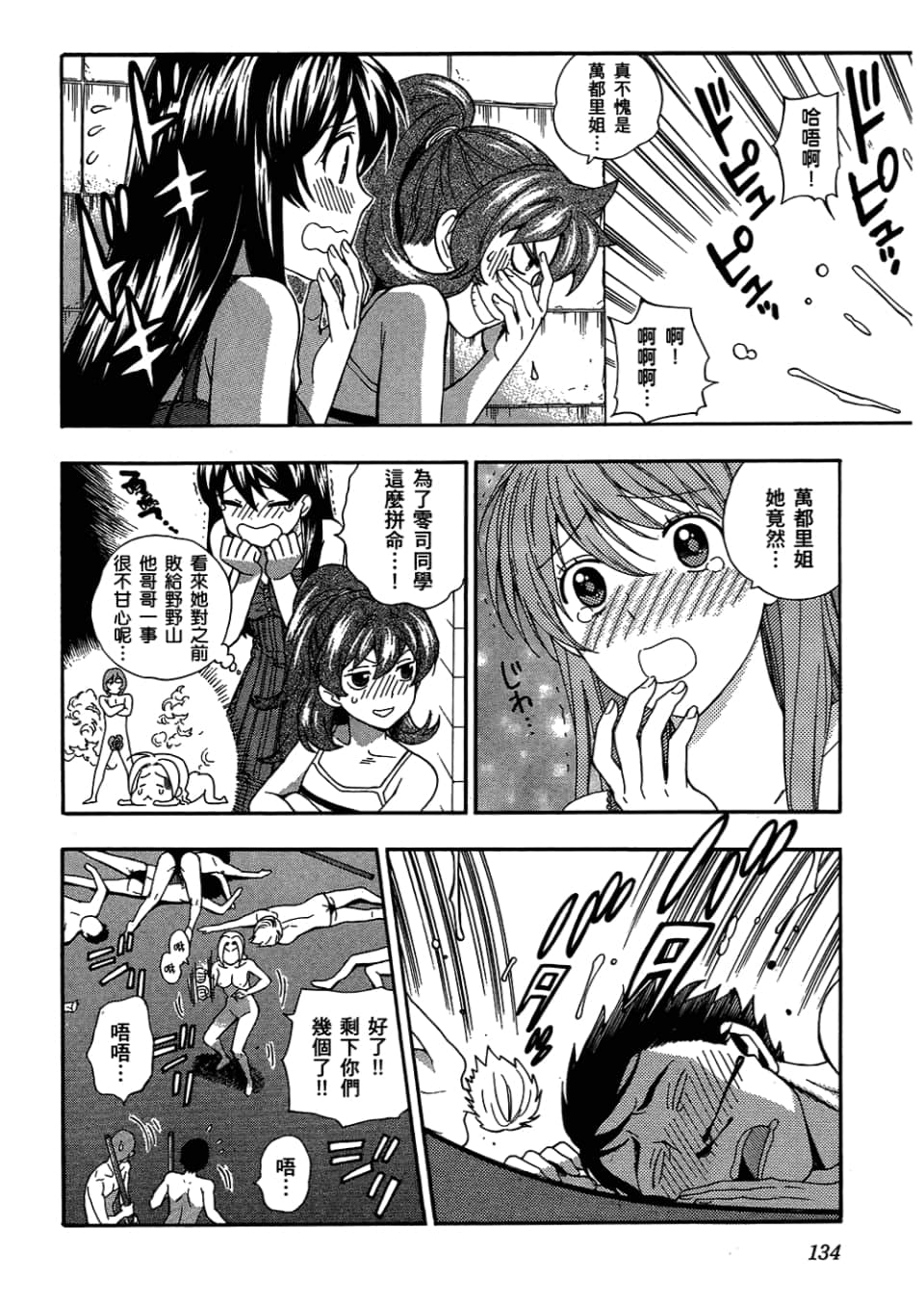 Page 136