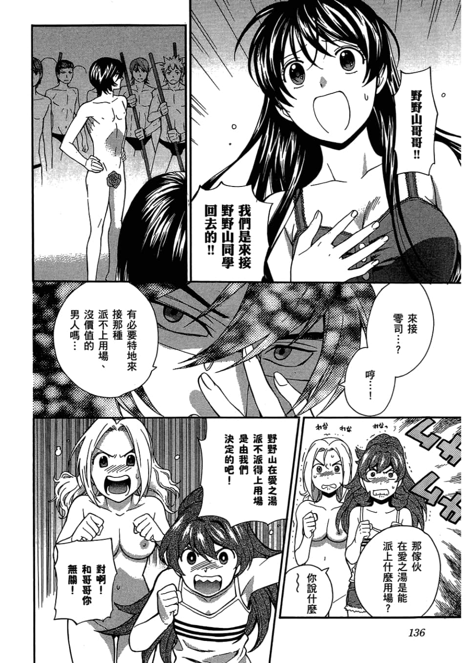 Page 138