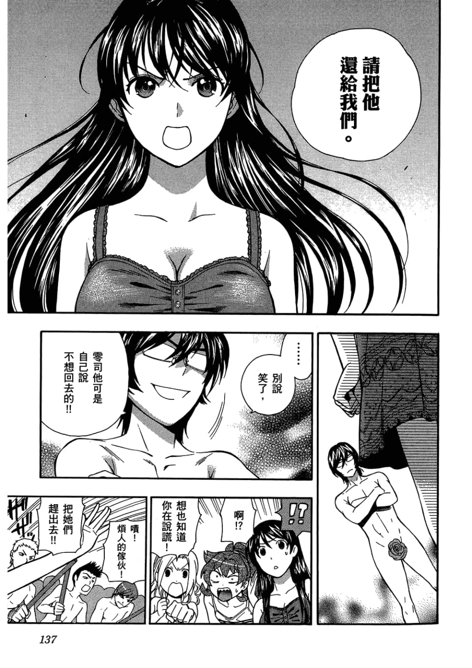 Page 139
