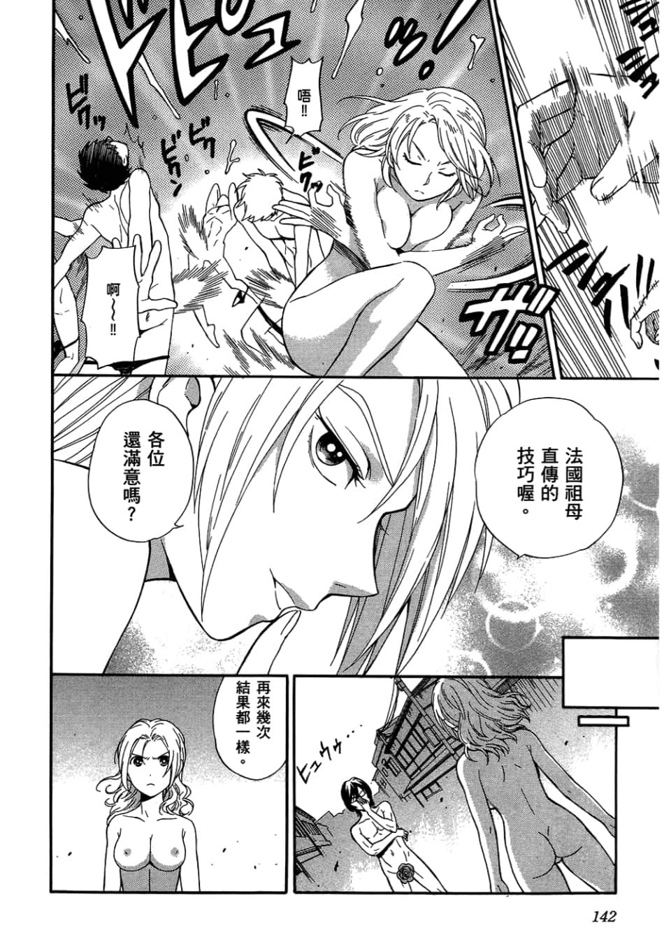 Page 144