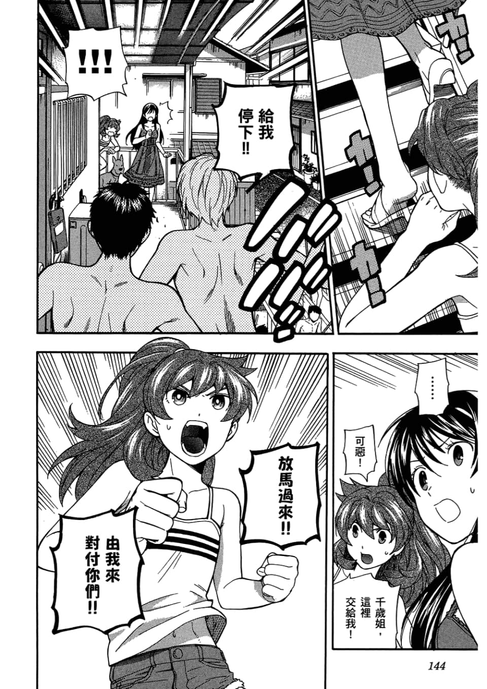 Page 146