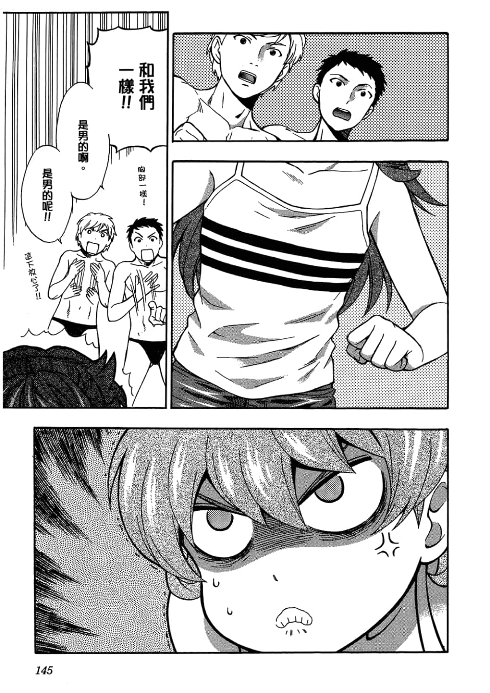Page 147