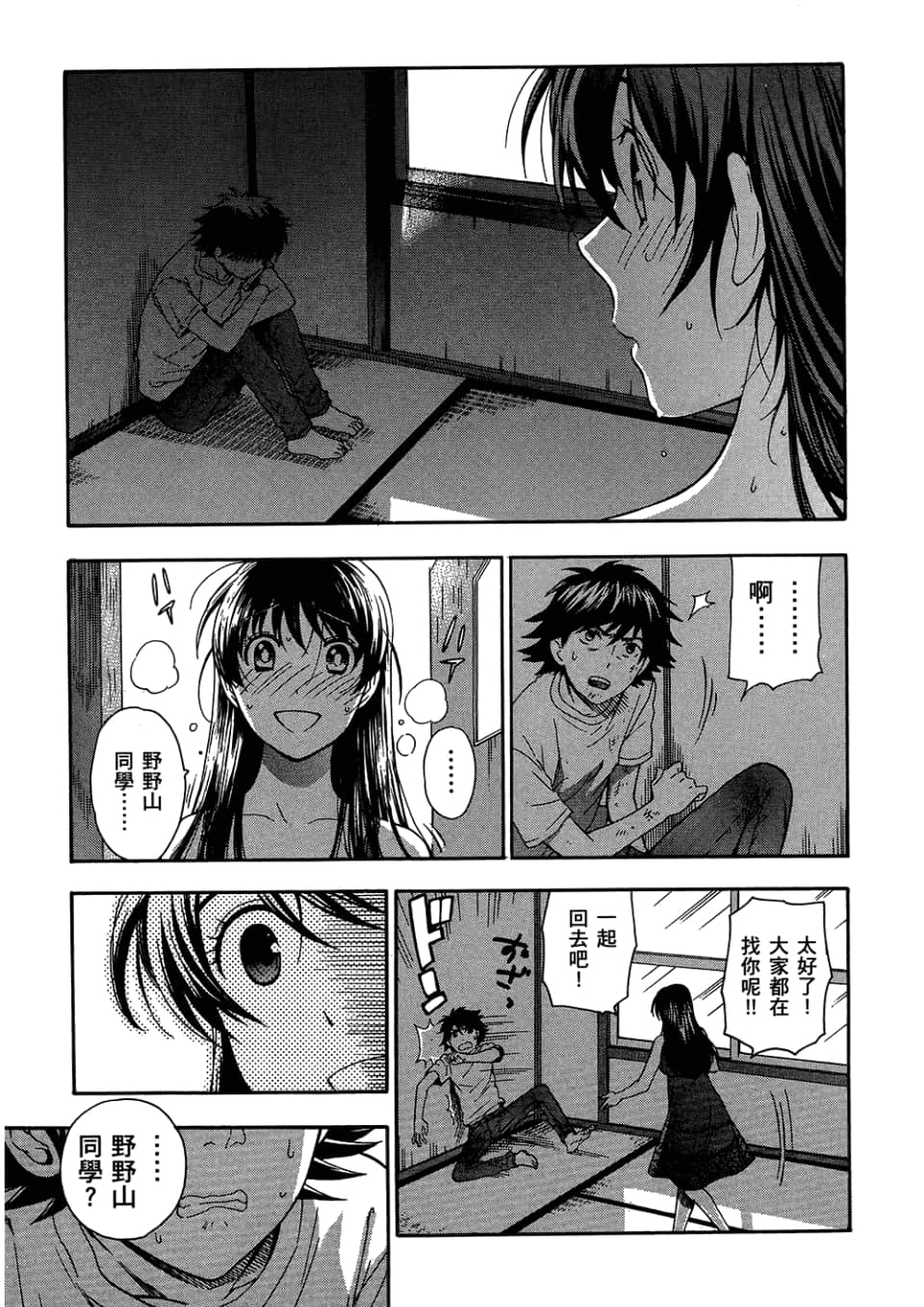 Page 149