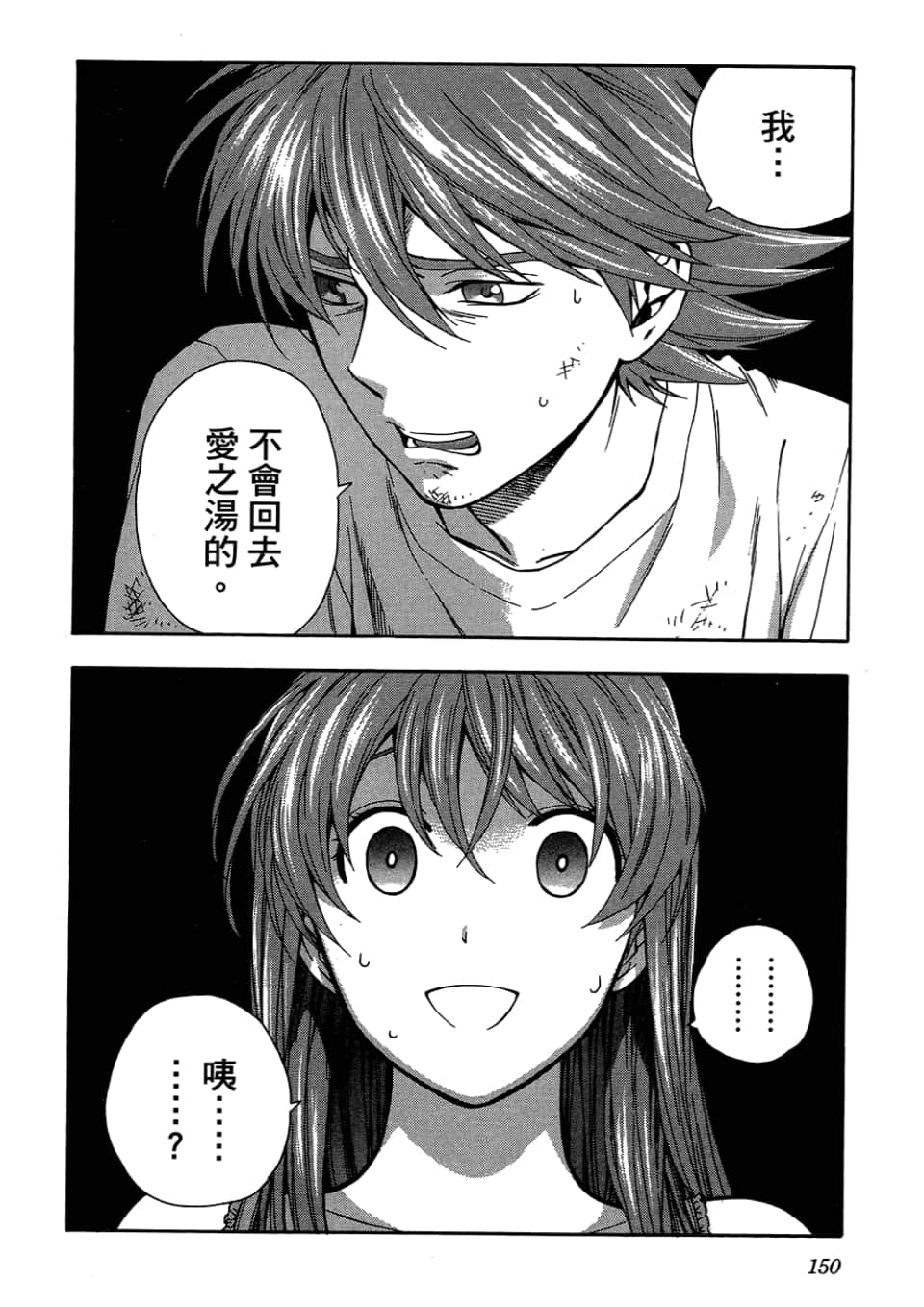 Page 152