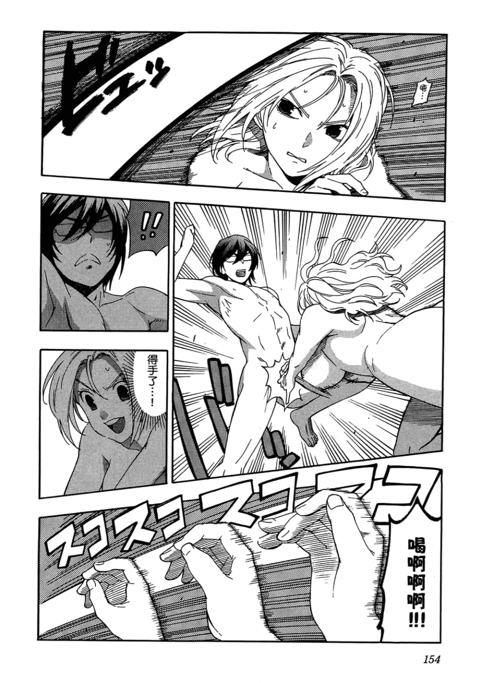 Page 156