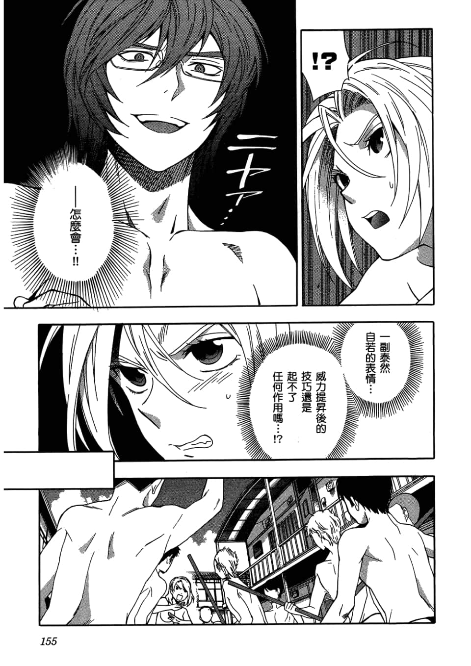 Page 157