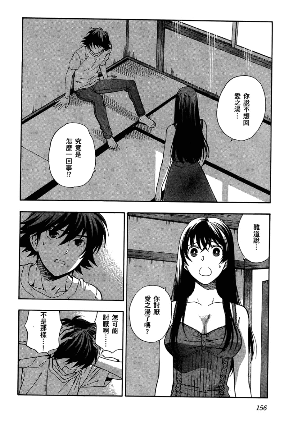 Page 158