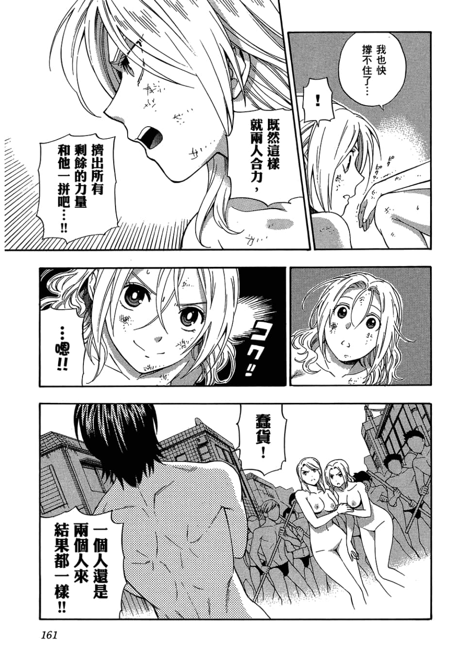 Page 163
