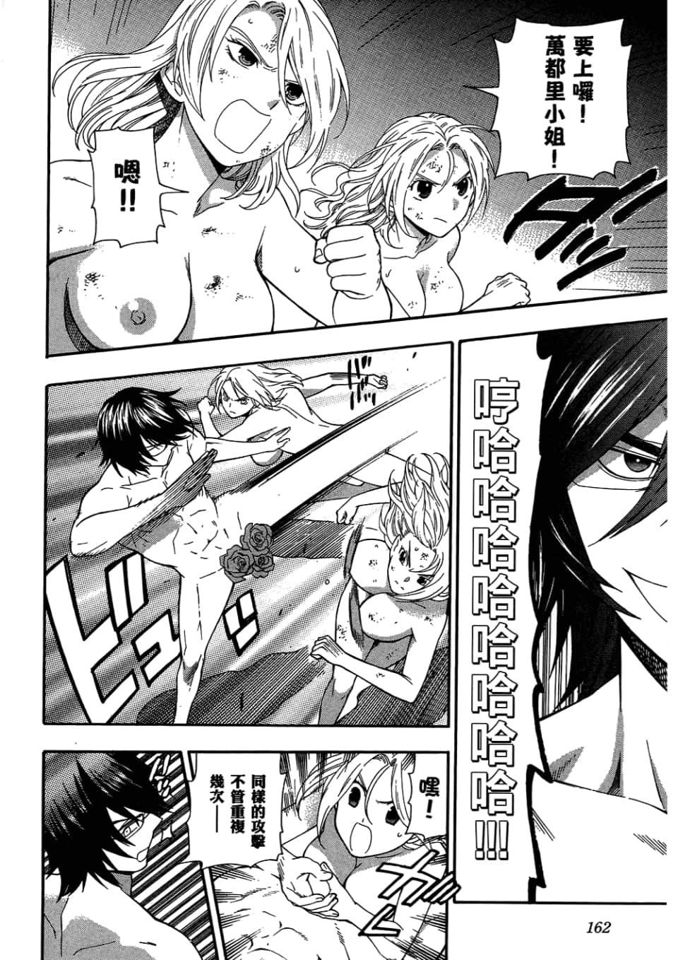 Page 164