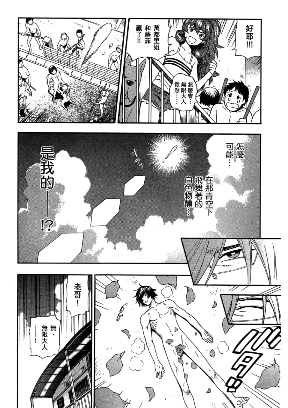 Page 168