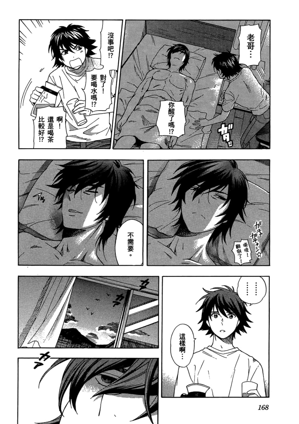 Page 170
