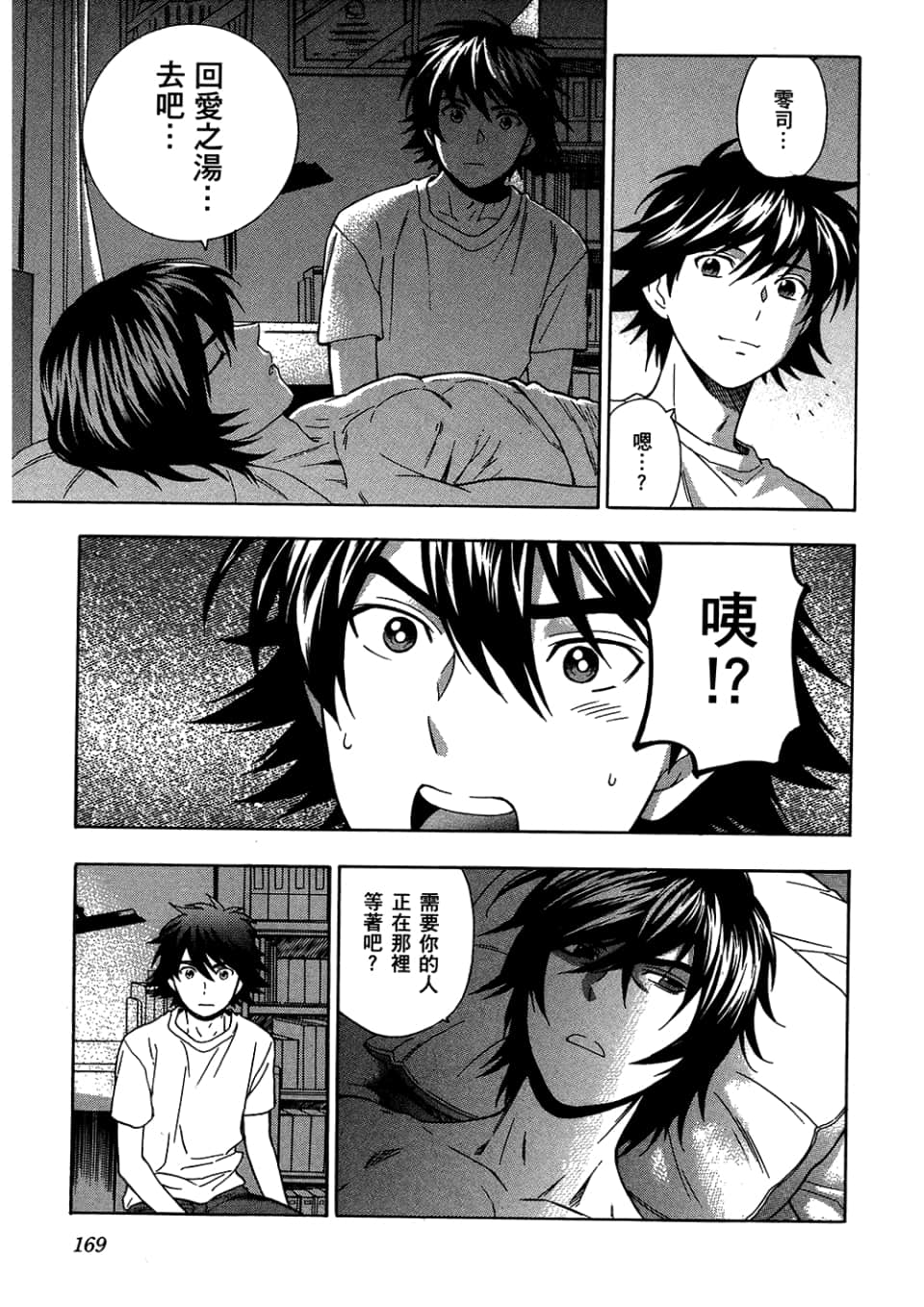 Page 171