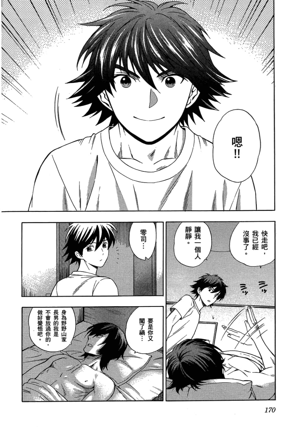 Page 172