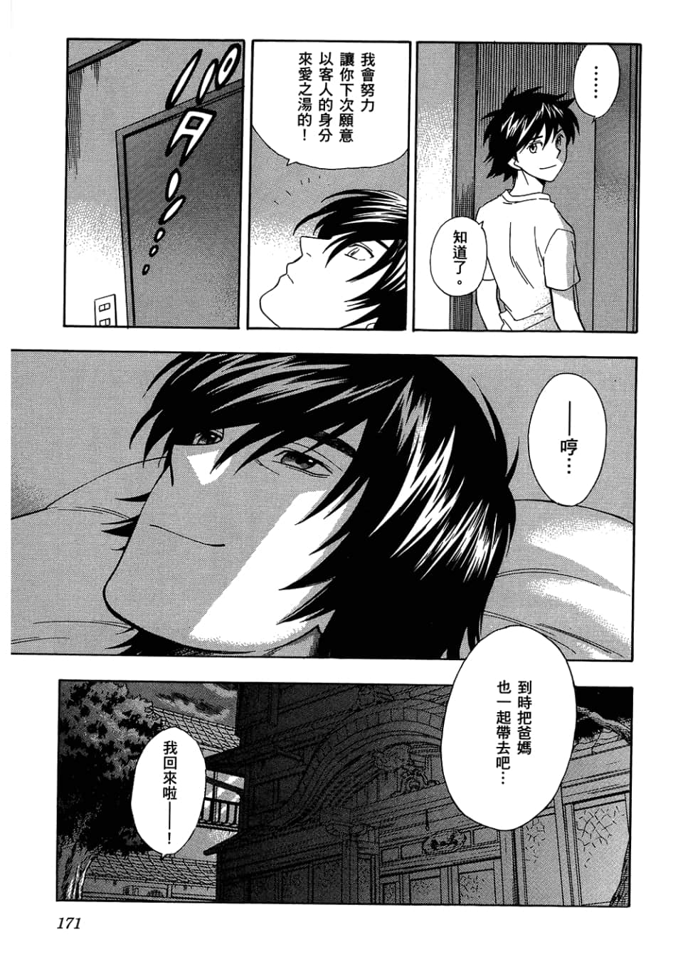 Page 173