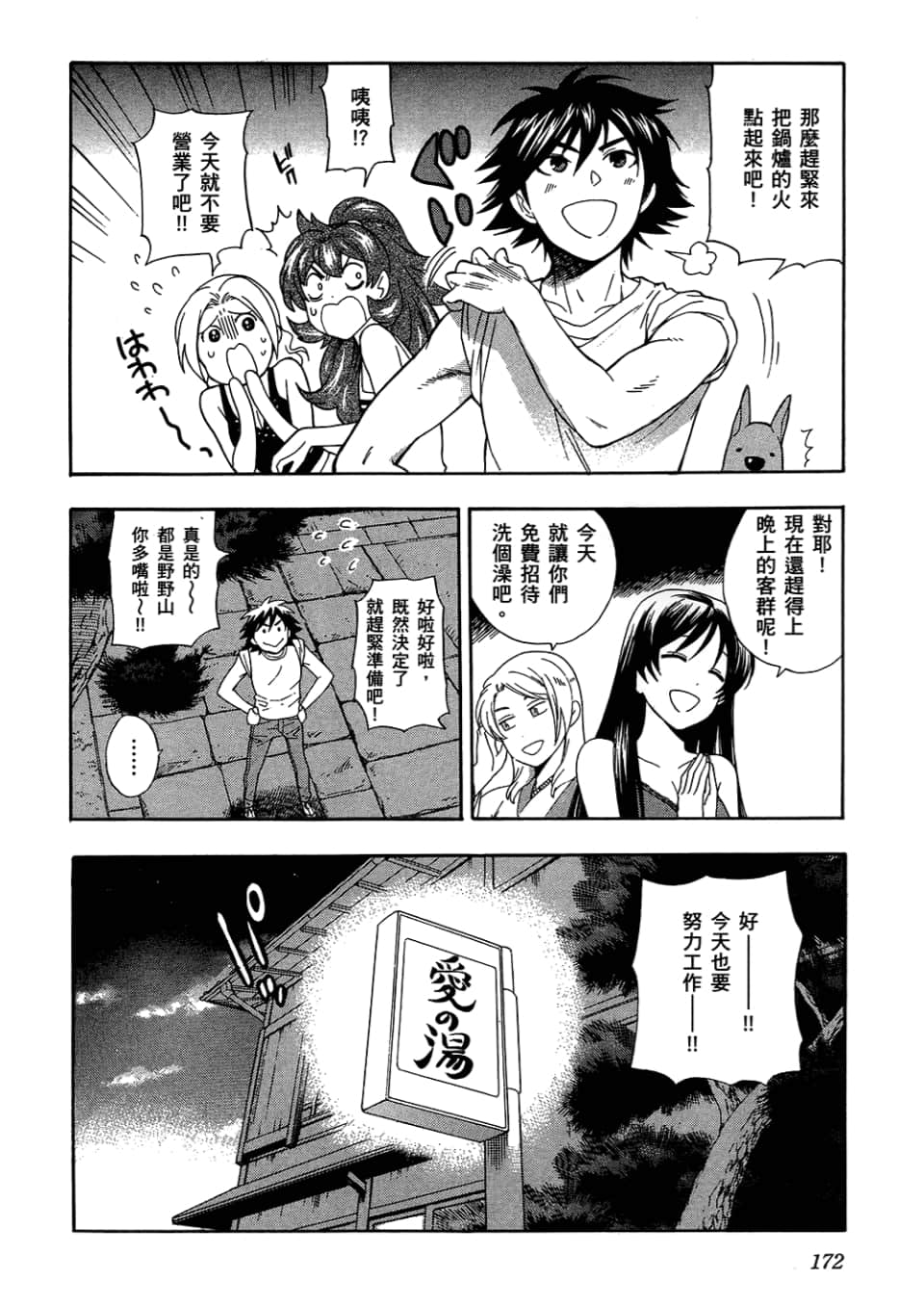 Page 174