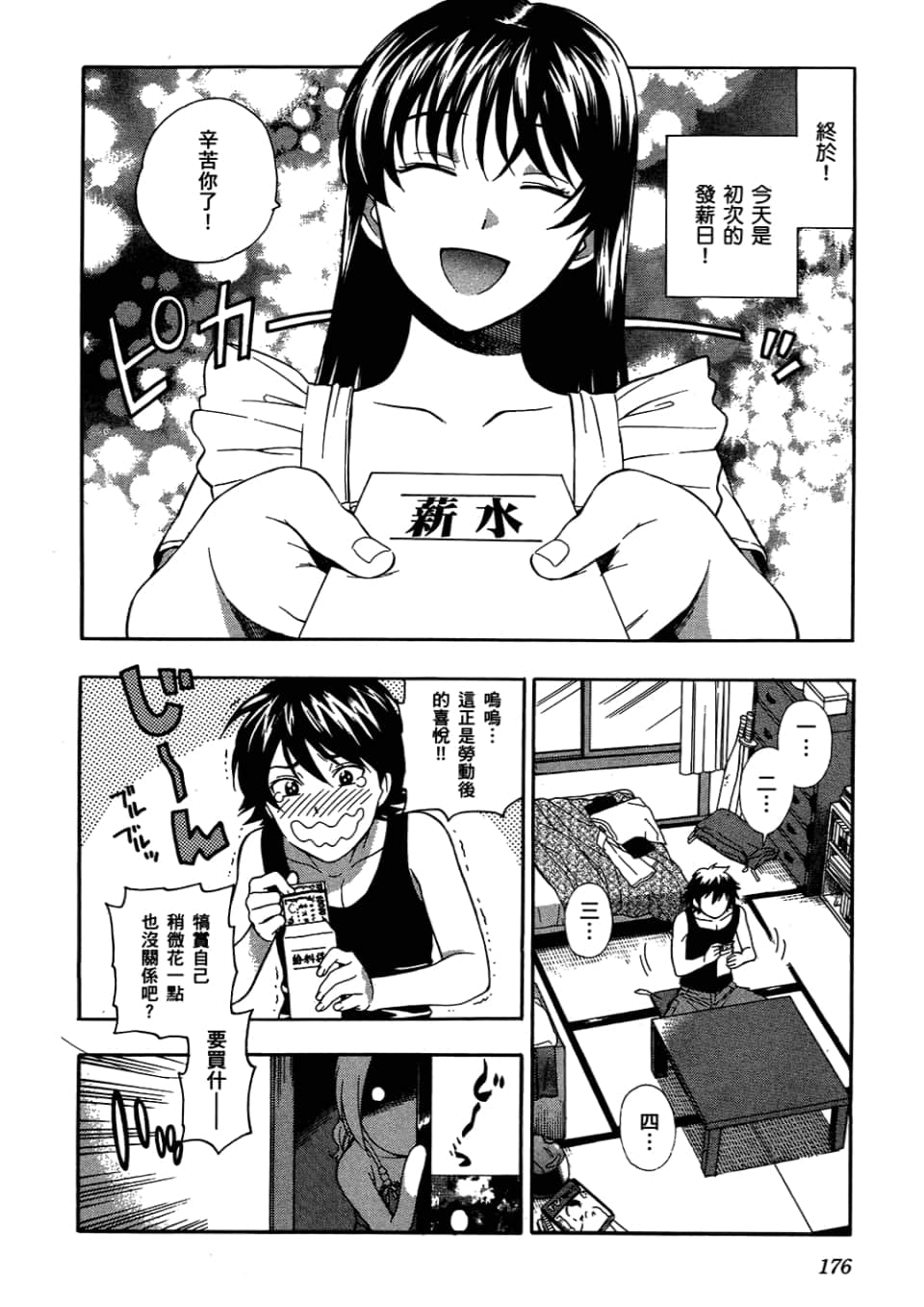 Page 178