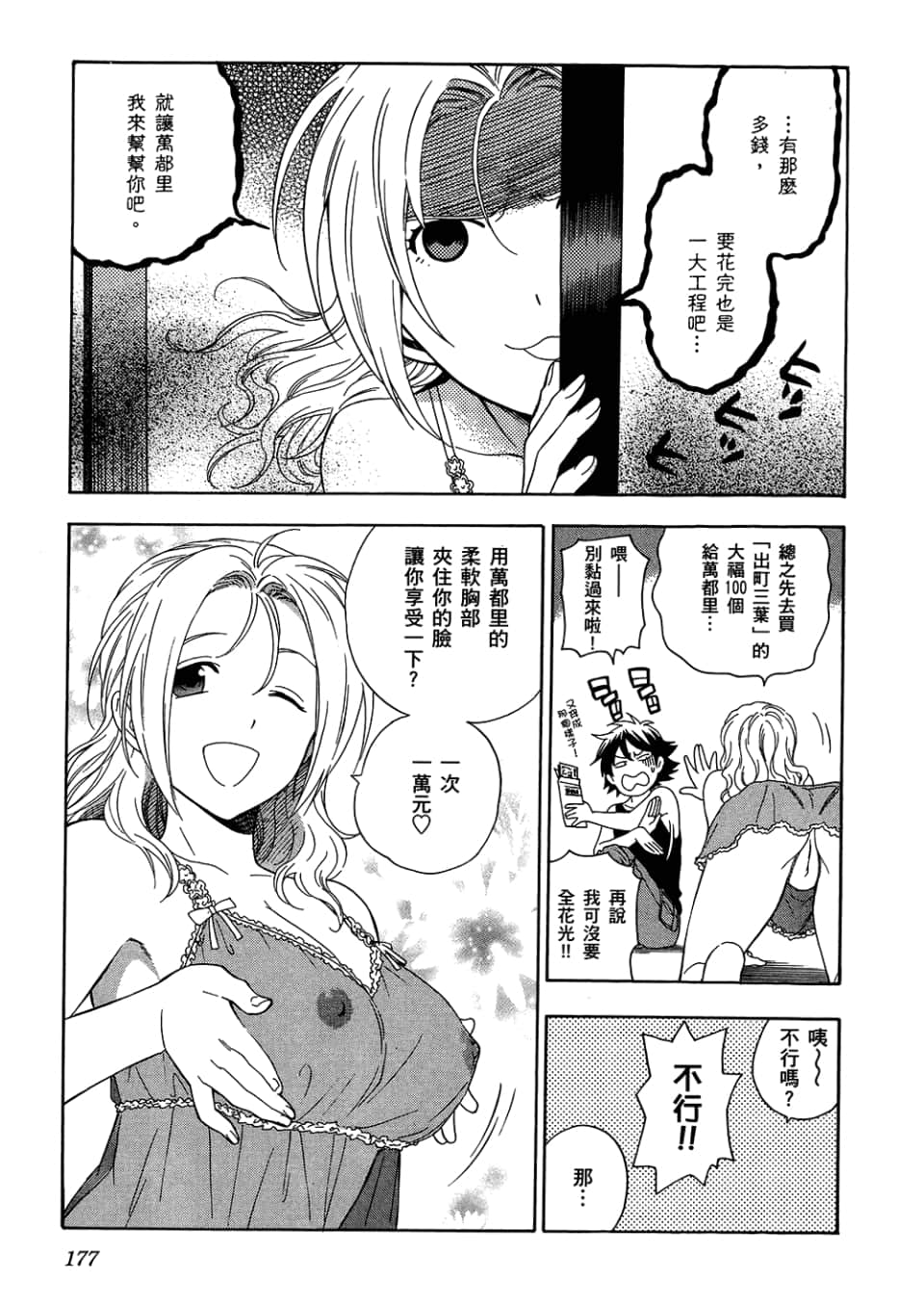 Page 179