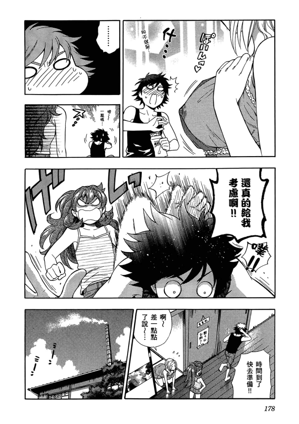 Page 180