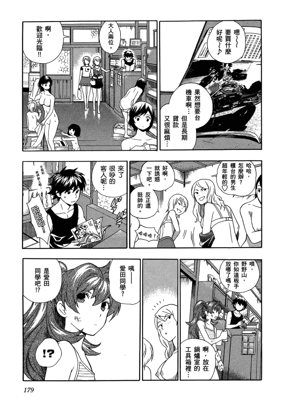 Page 181