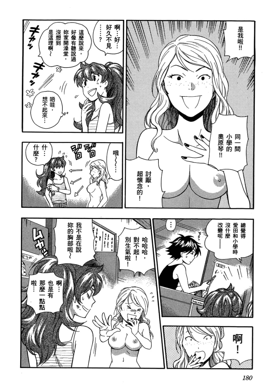 Page 182