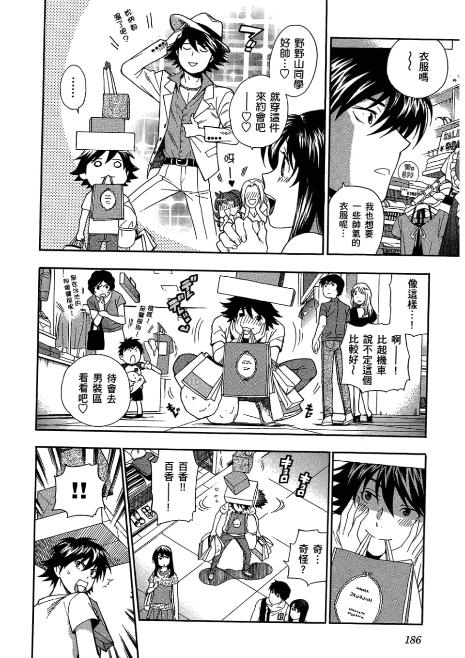 Page 188