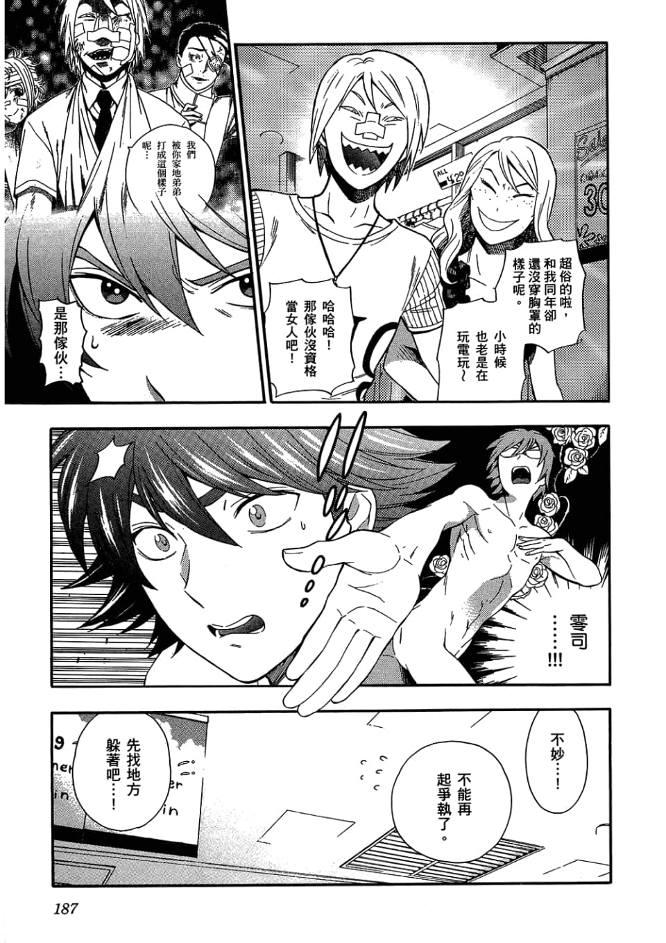 Page 189