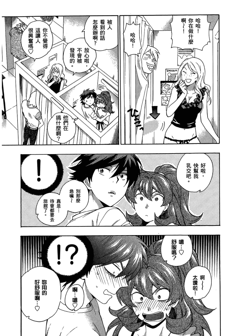 Page 193