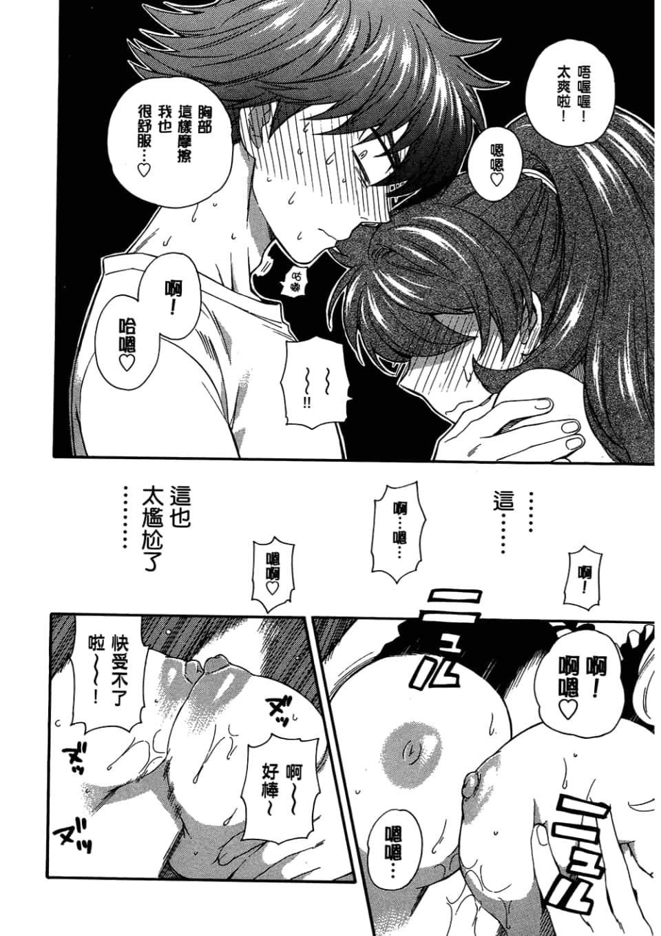 Page 194
