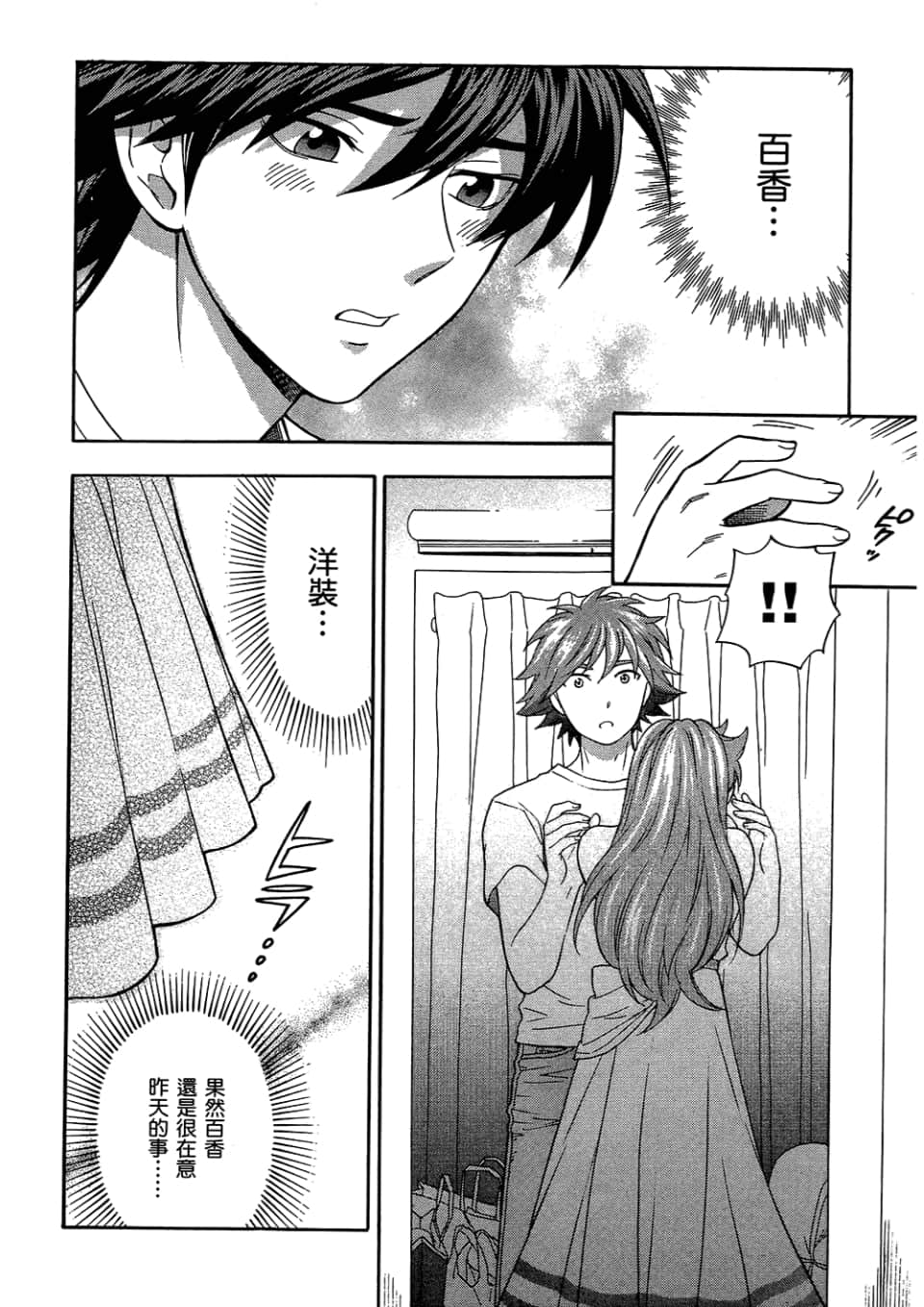 Page 196