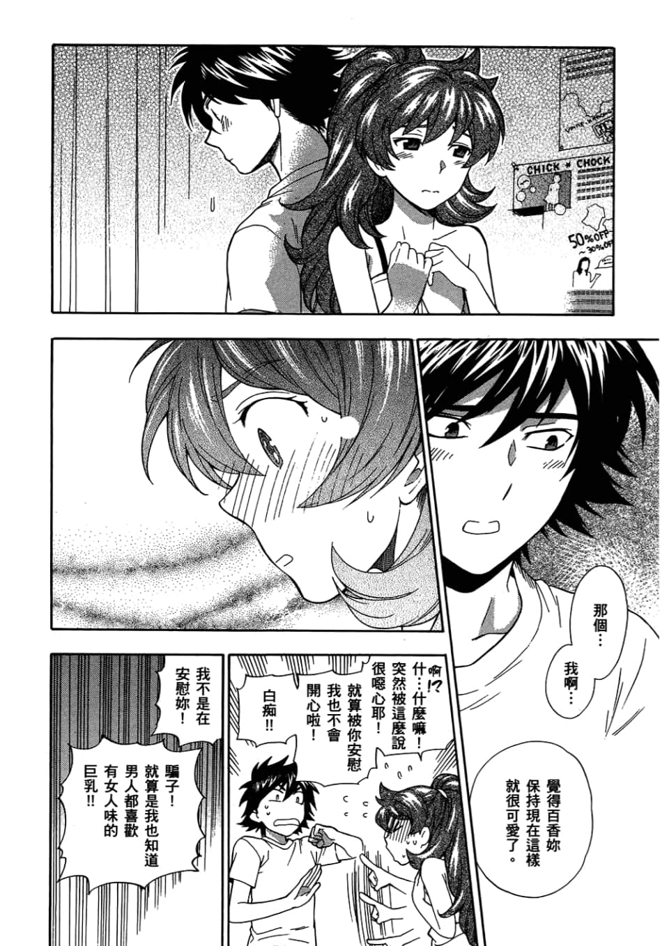 Page 198