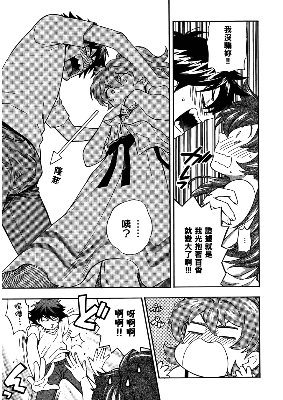 Page 199