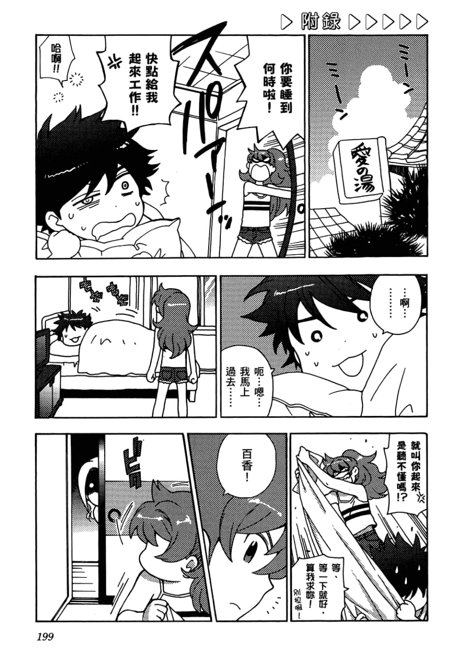 Page 201