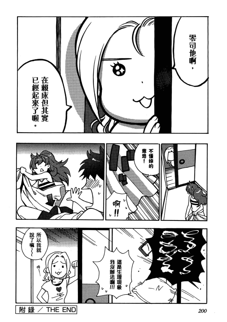 Page 202