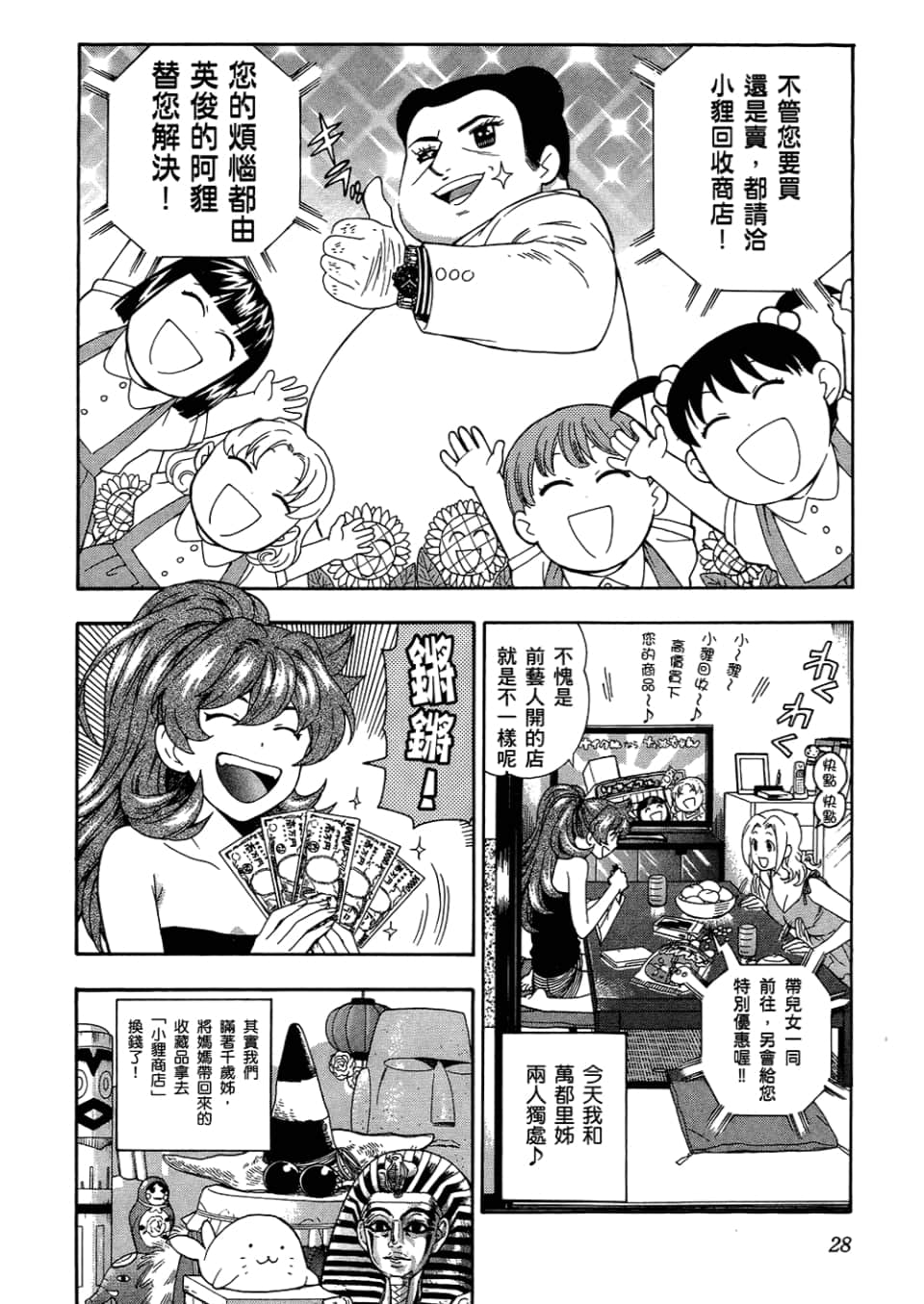 Page 32