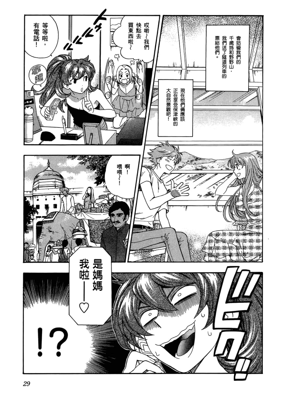 Page 33