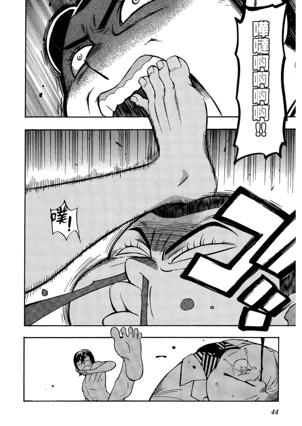 Page 48