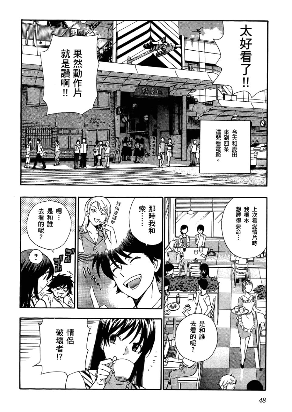 Page 52