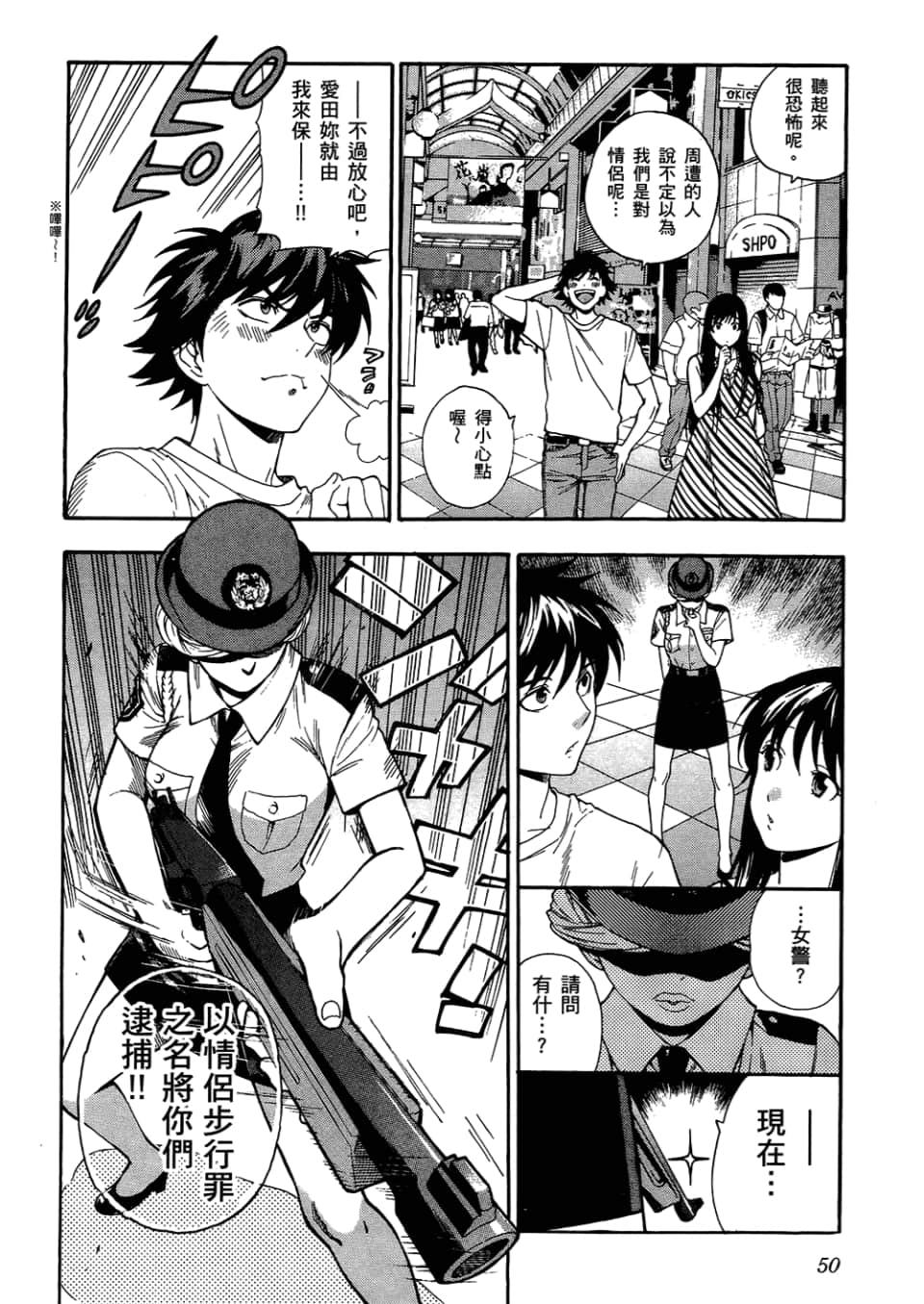 Page 54