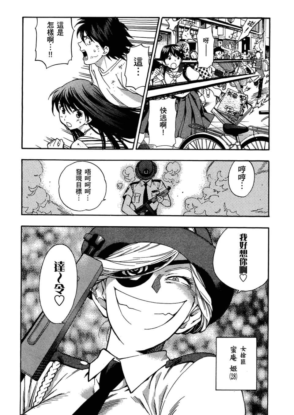 Page 56