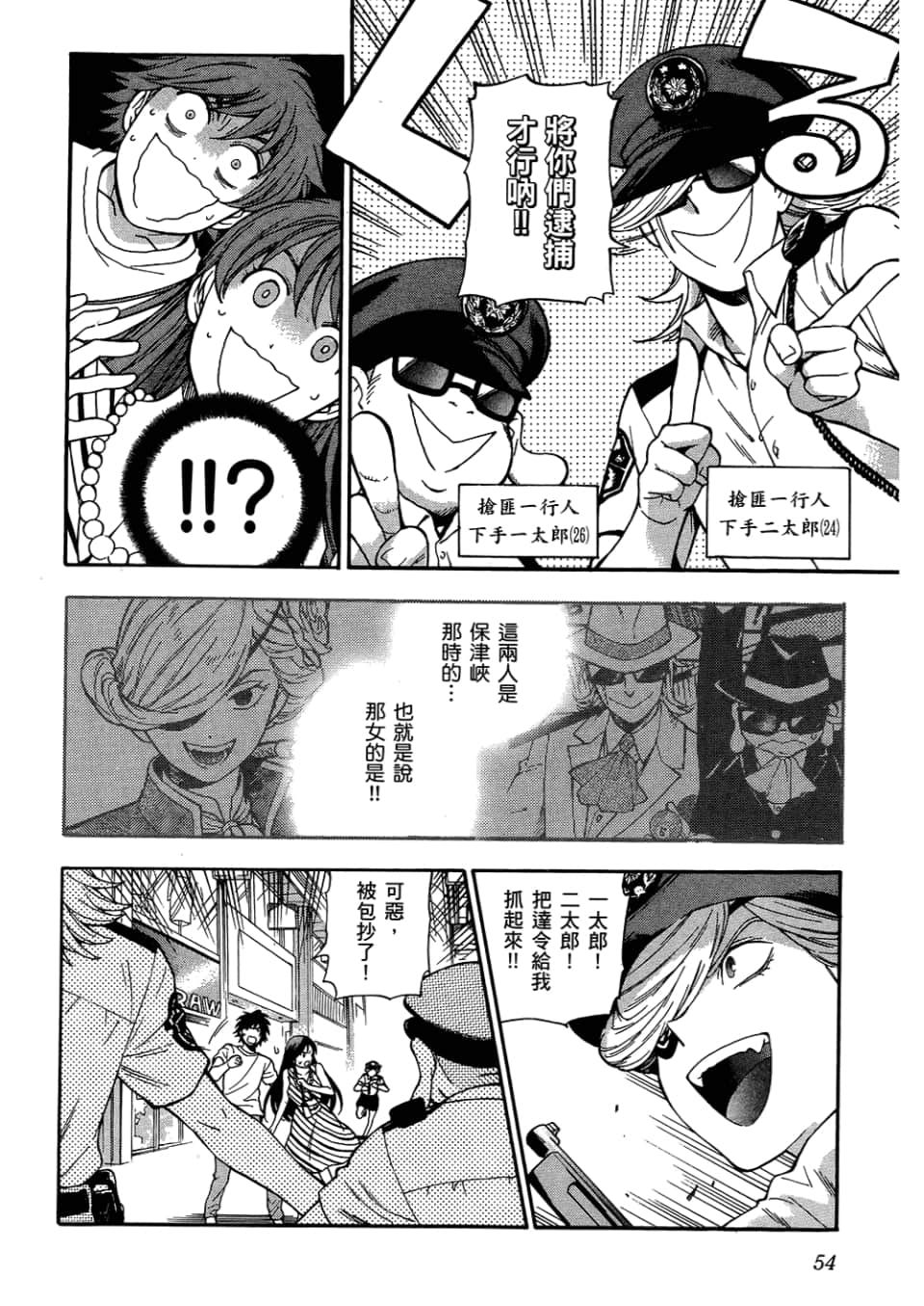 Page 58