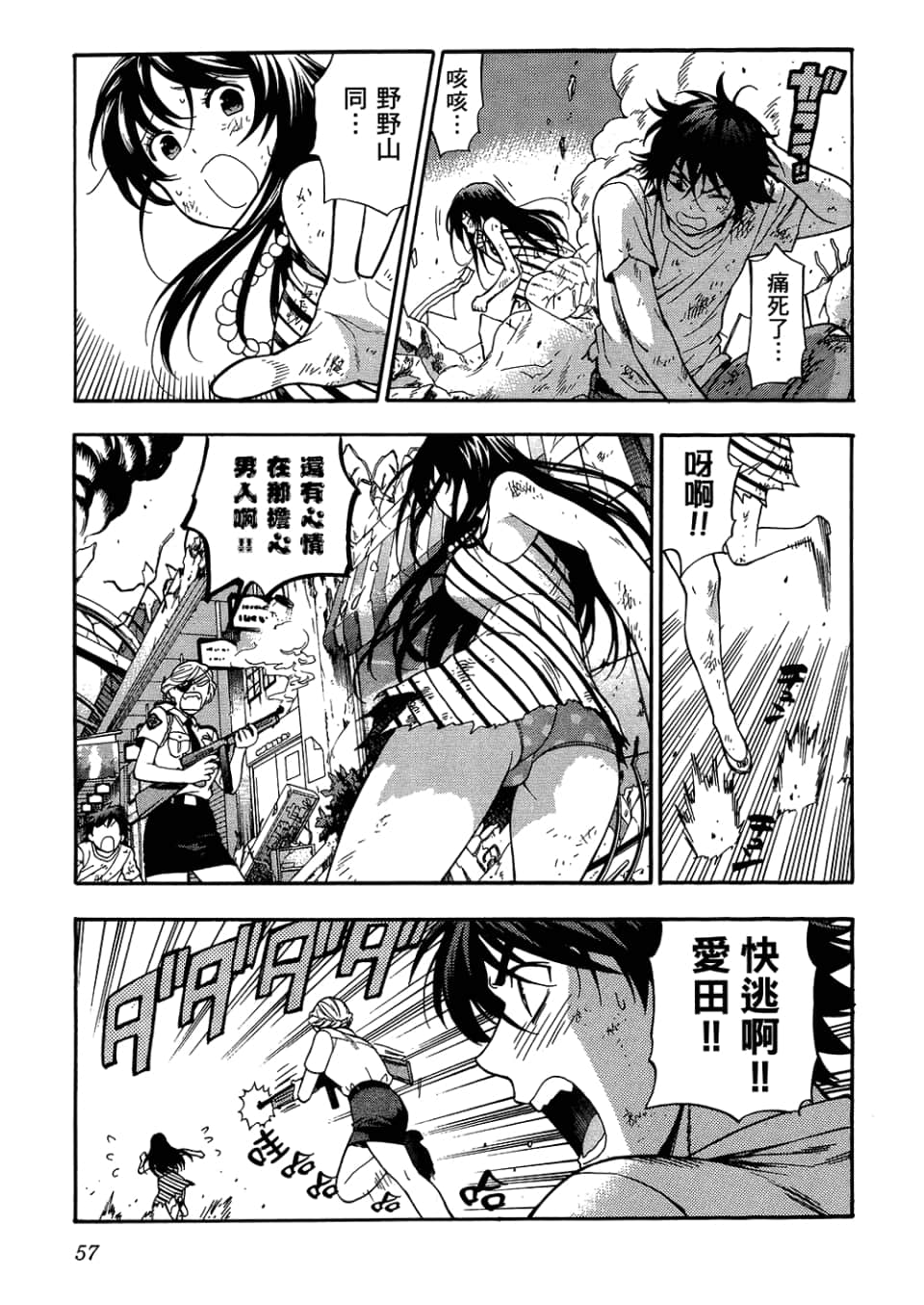 Page 61