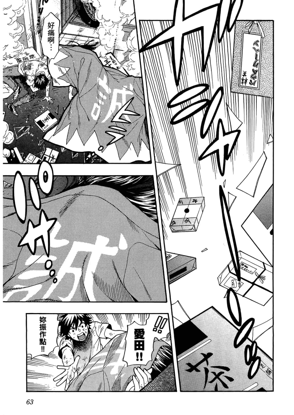 Page 67