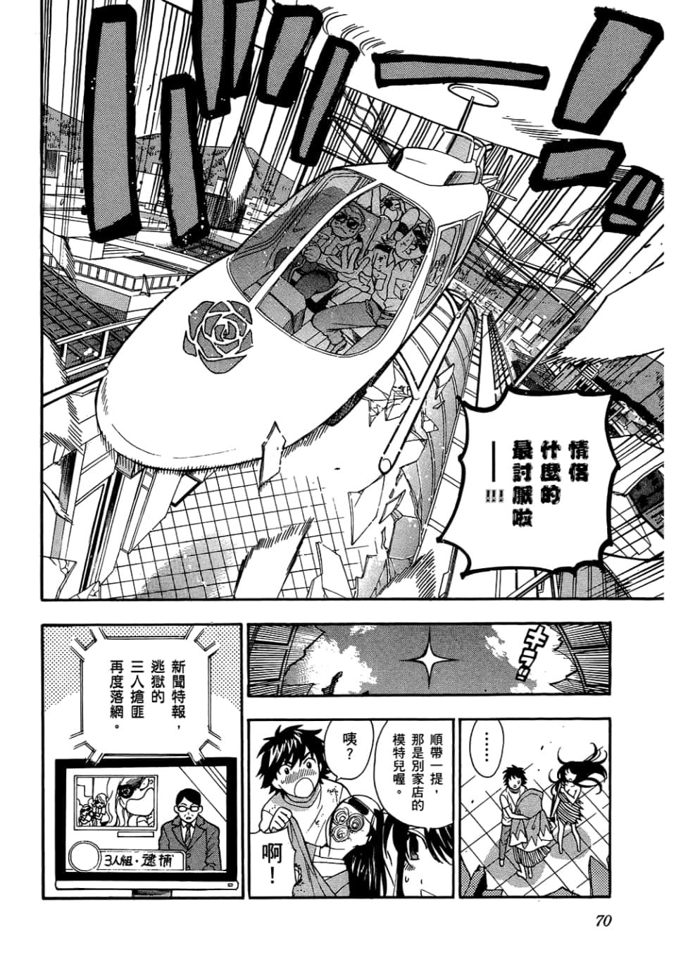 Page 74